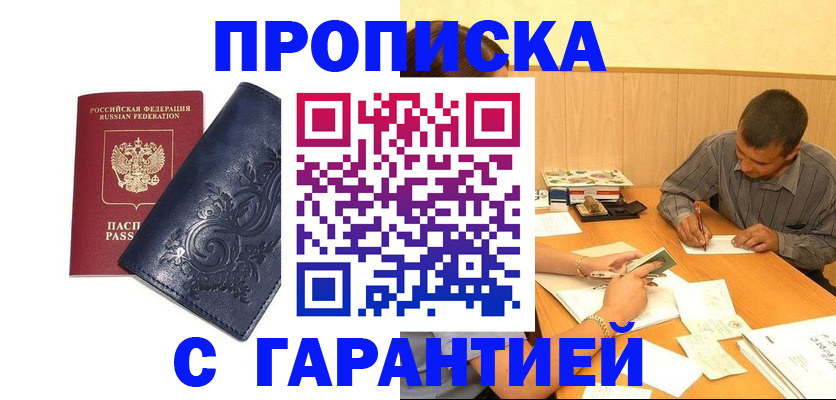 прописка поиск в Великом Устюге
